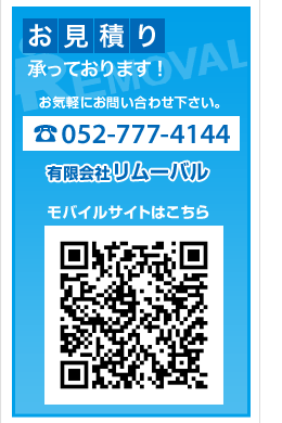 �����ς菳���Ă���܂��I���C�y�ɂ��₢���킹���������B 052-777-4144�L����Ѓ����[�o��