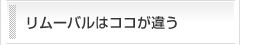 �����[�o���̓R�R���Ⴄ